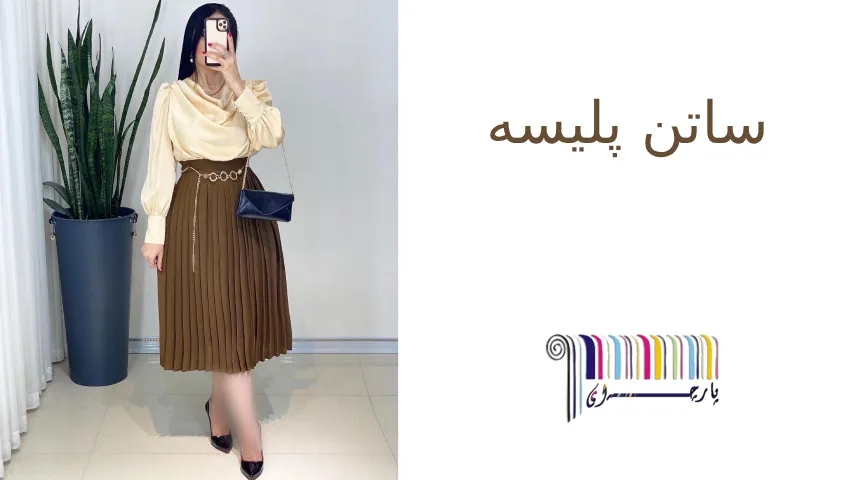 Pleated satin fabric
